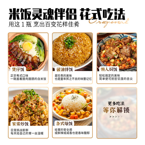 永泰煲仔饭酱汁500ml广式煲仔饭专用酱汁煲仔汁拌饭酱油炒饭家用 - 图3