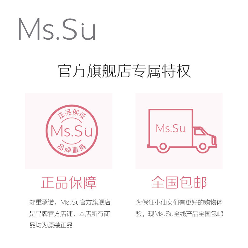 mssu蜜愫日本进口保湿乳液化妆水 mssu蜜愫面部护理套装