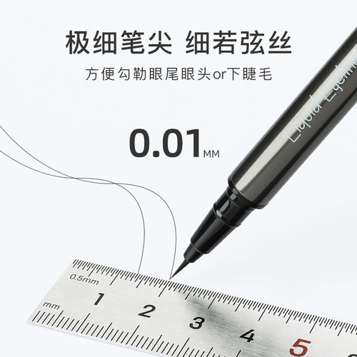gellas下睫毛眼线液笔 防汗不易晕染速干极细0.01mm笔尖官方正品 - 图1