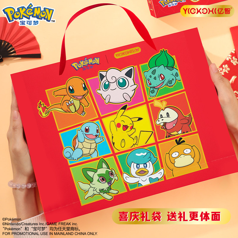 亿智宝可梦联名年货糖果礼盒过年送礼爆浆果汁软糖儿童解馋小零食,淘宝优惠券,粉丝福利购,淘宝优惠卷