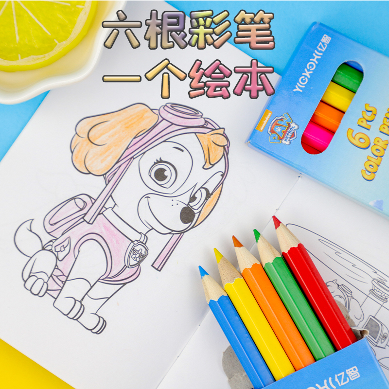 亿智小狗汪汪队注心饼干儿童礼物软糖巧克力零食送礼生日礼年货节