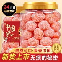 Official Flagship Store Golden Tangerine Dry Authentic Sky Mountain Snowy Orange 500g Canned Orange Iced Candied Fruit Candied Fruit with water Sugar