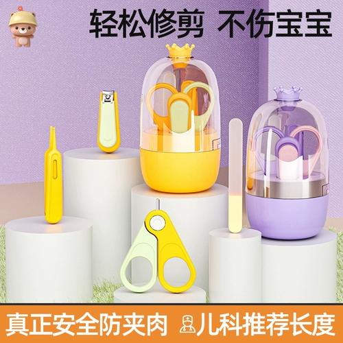 Детские маникюрные кусачки для новорожденных, детский комплект, безопасные ножницы