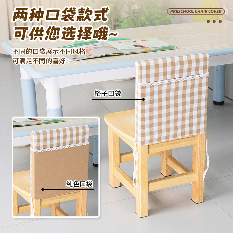 新款幼儿园椅背套图书收纳袋创意书袋挂袋儿童塑料椅靠背套罩定制,淘宝优惠券,粉丝福利购,淘宝优惠卷