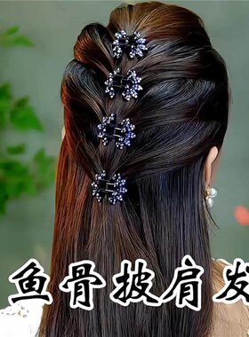 鱼骨披肩半扎花朵小抓夹