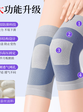 蚕丝薄款空调房防寒护膝