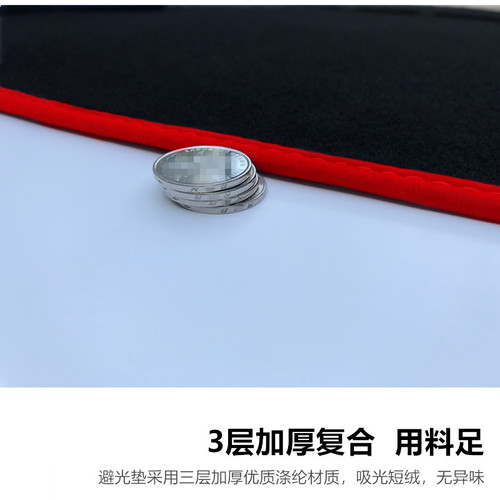 雅鞍避光垫专用于宝骏RS-5汽车内饰改装中控仪表台装饰防晒遮阳垫 - 图3