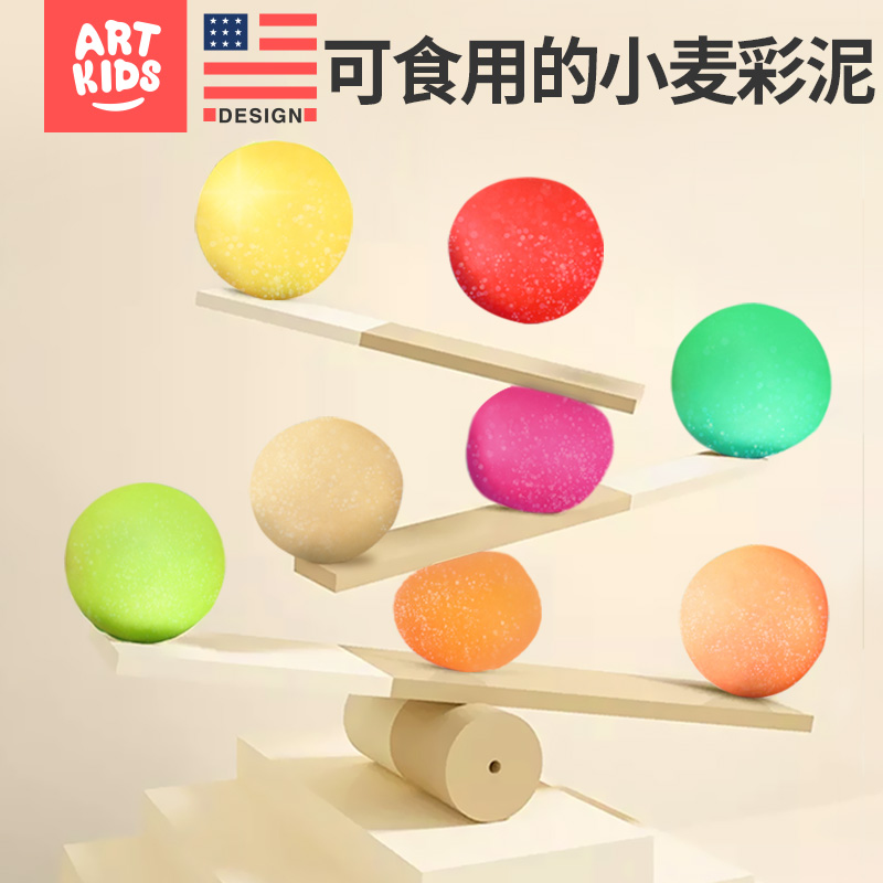 artkids艺启乐旗舰店36色安全无毒小麦彩泥儿童手工玩具橡皮泥超轻粘土太空沙工具套装0