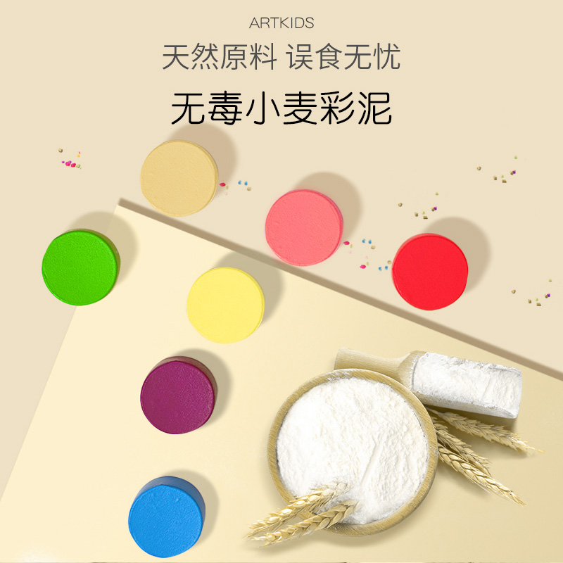 artkids艺启乐旗舰店36色安全无毒小麦彩泥儿童手工玩具橡皮泥超轻粘土太空沙工具套装1