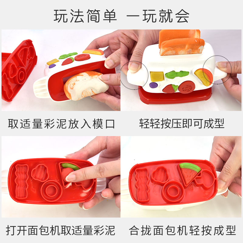 艺启乐小麦彩泥汉堡吐司机儿童手工橡皮泥女孩超轻粘土玩具沙套装