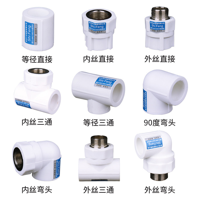 ppr管件等径4分20直接45度弯头三通内外丝6分25水管热熔接头配件 - 图3