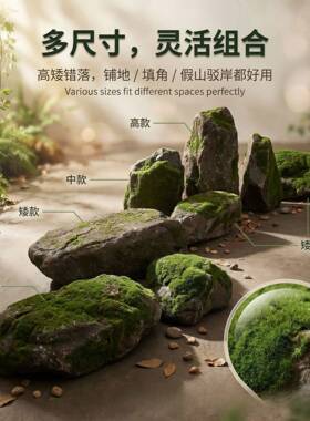 仿真玻璃钢青苔英德石假山石落地