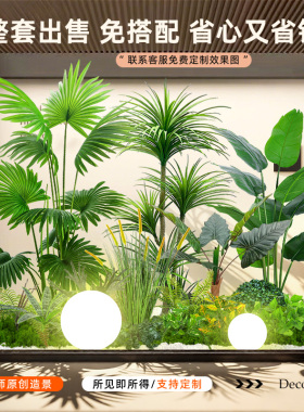 仿真绿植造景组合高端室内景观造景橱窗楼梯下装饰假绿植仿生植物