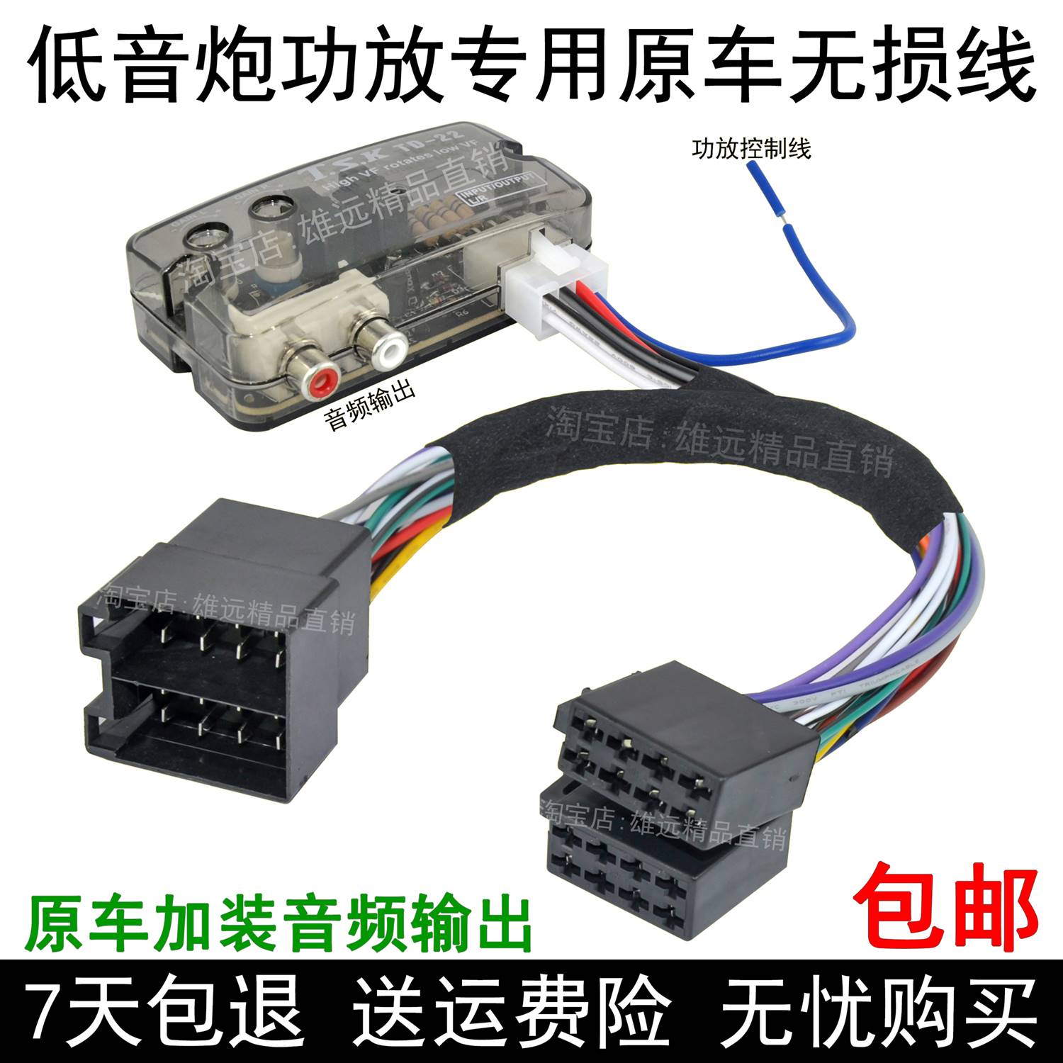 适用于汽车低音炮无损线束改装功放专车专用车载高转低音频转换器-图3