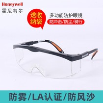 100110 anti-fog glasses labor safety goggles anti-shock windproof dust mirror riding work safety mirror