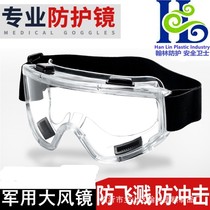 Labor Protection Glasses Totally Enclosed Anti-Fog Foam Anti-Dust Sand Splash Shock Eyepatch Outdoor Riding Ski Cross Country