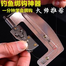New type of fish hook tying crochet stainless steel hand-tying fishing hook with double-hook tool fishing fast tethering hook