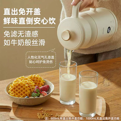 BRUNO豆浆机破壁机家用全自动新款多功能小型迷你正品无渣低噪音