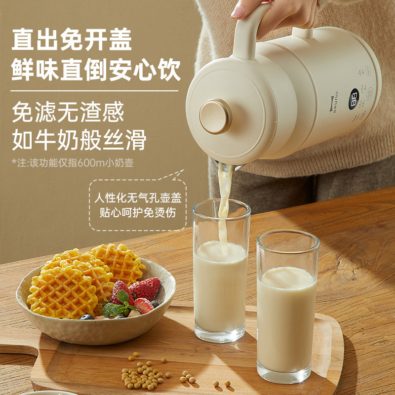  bruno家居破壁机