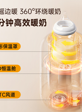 BRUNO恒温摇奶器暖奶二合一