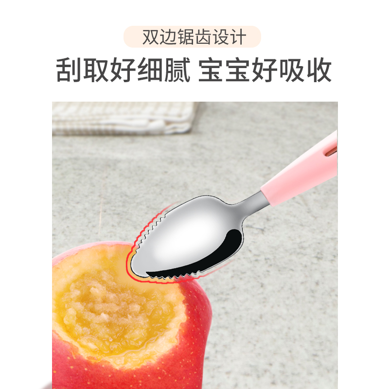 呦呦宝贝旗舰店儿童宝宝餐具刮苹果泥勺子婴儿研磨碗套装辅食勺工具刮水果泥神器1