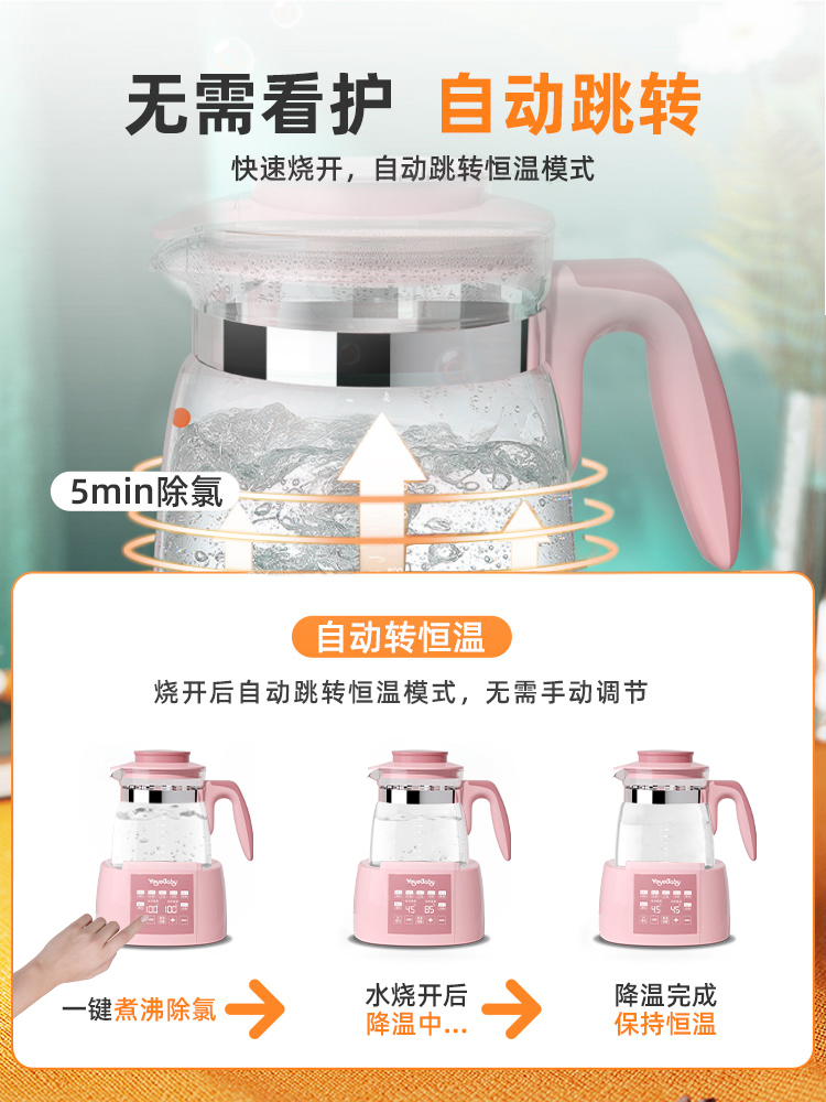 家用婴儿恒温调奶器保温奶泡电水壶 呦呦宝贝调奶器