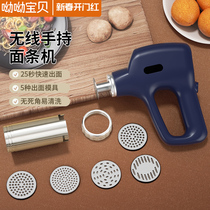 New fully automatic pasta machine home handheld press-face machine small electric motor-winder and press-face strip machine buckwheat noodle