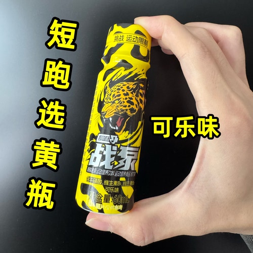 战泵液体氮泵四件套正品跑步100米200米短跑中长跑耐力跳远跳高喝 - 图0