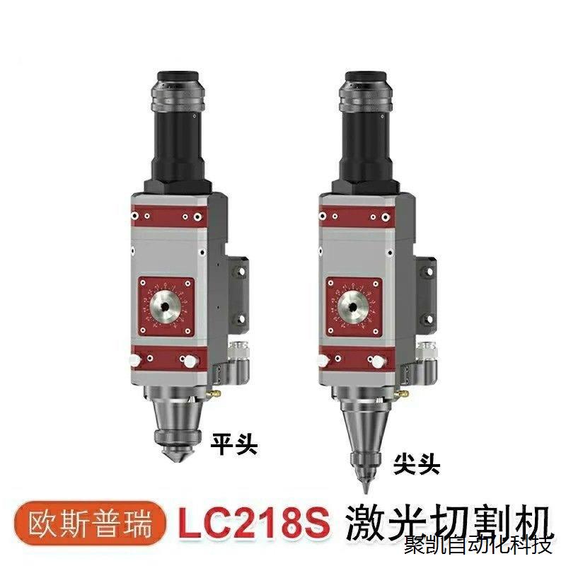 OSPRI欧斯普瑞光纤激光切割头LC218S/208L/LC元器件 - 图0