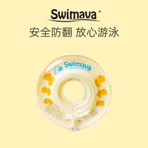 Swimava baby swimming circle 0 year old newborn baby swim ring neck collar household small monthly newborn neck ring