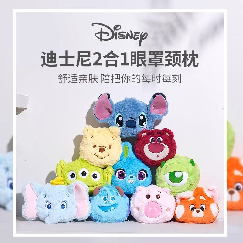 正版迪士尼史迪仔眼罩颈枕二合一午休睡眠香味草莓熊毛绒挂件玩偶,淘宝优惠券,粉丝福利购,淘宝优惠卷