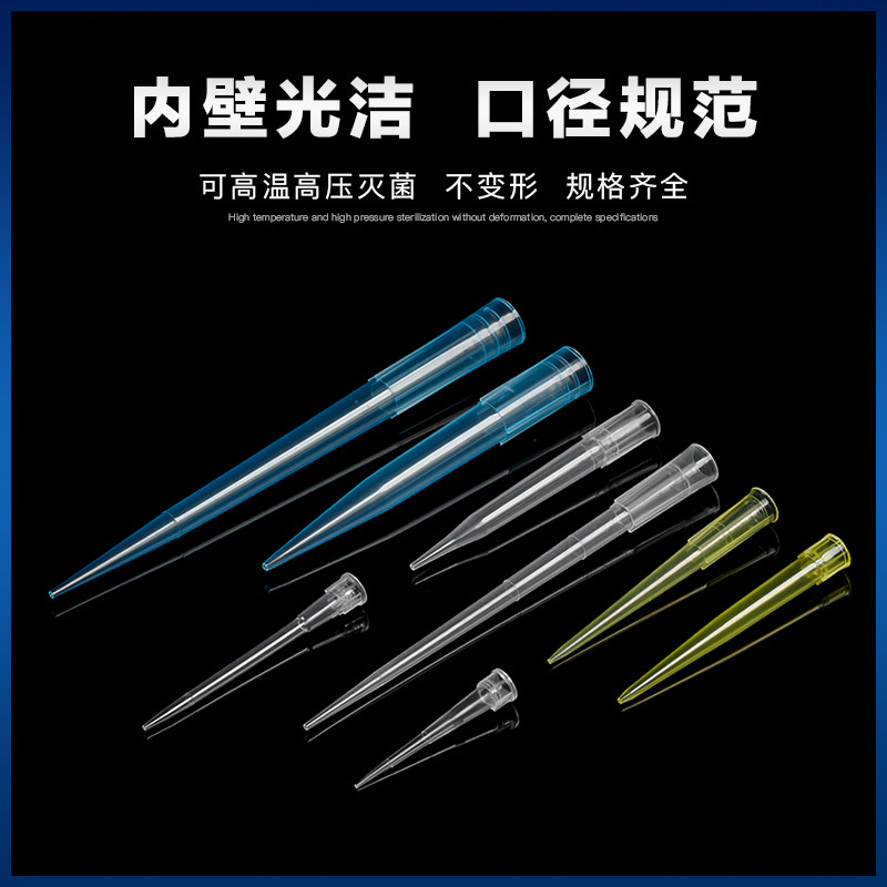 10ml移液枪枪头移液器吸头实验室通用5ml 1ml 200ul 300ul 10ul_虎窝淘