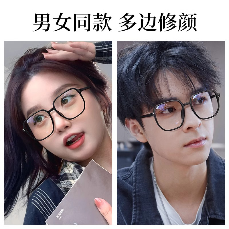 专业网上配黑框近视眼镜框男款粗框带鼻托大脸显瘦可配度数眼睛女
