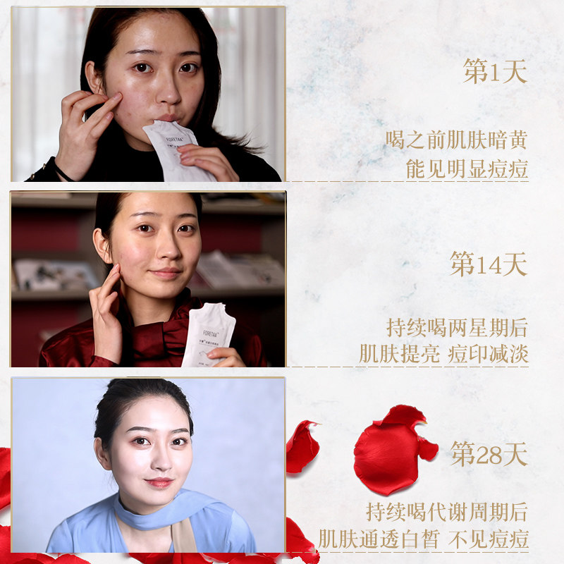 芙瑞塔不美白饮正品小分子片全身白 芙瑞塔胶原蛋白