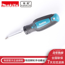 Makita Shepherd Cross Ratchet Manual Screwdriver Home Batch Head Group Suit Plus Long With Magnetic Repair Suit