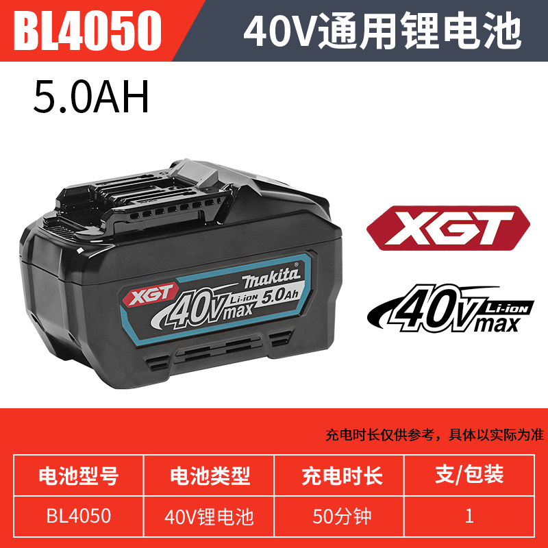 Makita牧田原装正品锂电池18V40V12V10.8V7.2V原厂电池快速充电器 - 图2