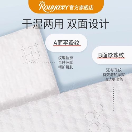柔丫宝宝绵柔巾一次性洗脸巾洁面巾婴儿专用绵柔纸巾非棉柔巾实惠 - 图3