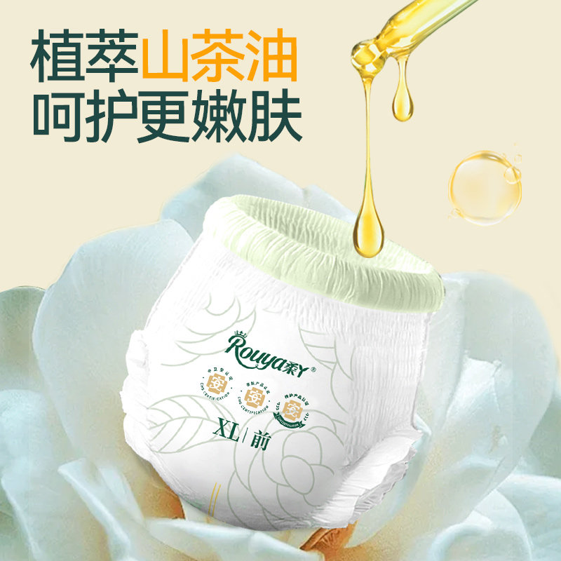 柔丫山茶花纸尿裤男女宝宝拉拉裤尿不湿nb新生婴儿透气官方旗舰店