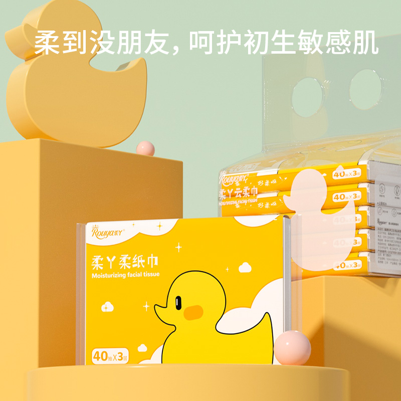 柔丫柔纸巾新生婴儿专用云柔巾保湿乳霜宝宝婴儿纸巾