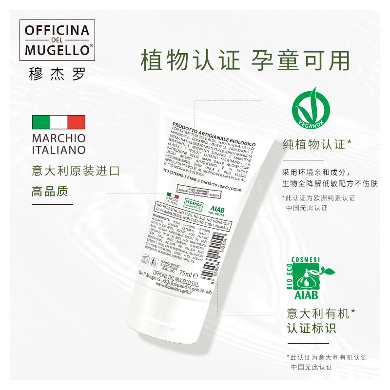 意大利穆杰罗柑橘嫩白男女士护手霜 穆杰罗护手霜