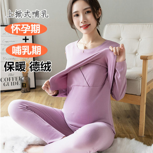 孕妇秋衣秋裤保暖衣套装秋冬季加绒加厚哺乳月子睡衣家居服孕妇装 - 图1