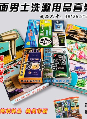 男士盒装立体纸活首饰套盒