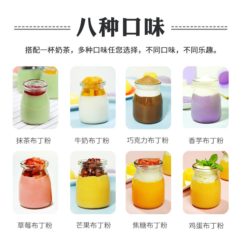 布丁制作工艺的发展与革新