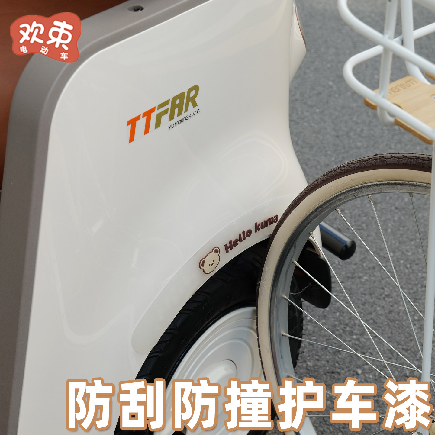 三轮车防撞条卡通可爱防撞贴边轮眉门边防刮蹭车身装饰保护贴用品,淘宝优惠券,粉丝福利购,淘宝优惠卷