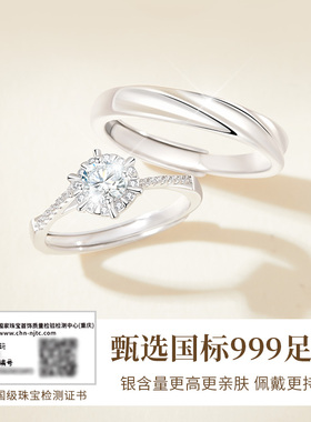 情侣款纯银999戒指一对款钻戒