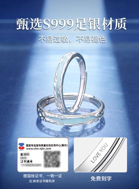 S999纯银对戒情侣款戒指一对高级感定情信物生日礼物送男女友