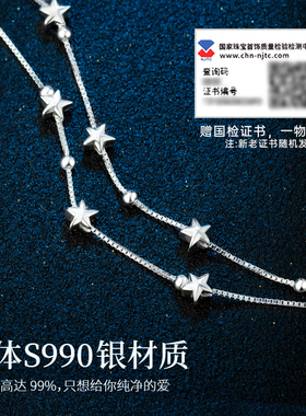 990银星星手链女生纯银生日礼物