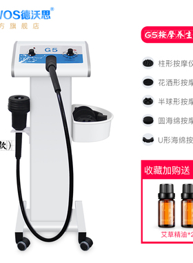 G5震动仪-G8按摩仪器，品牌直销