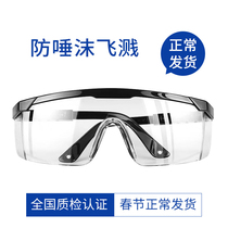 Goggle anti-fog enclosed anti-droplets splash near view eye can wear riding windproof dust flat light mirror eye protection blindfold