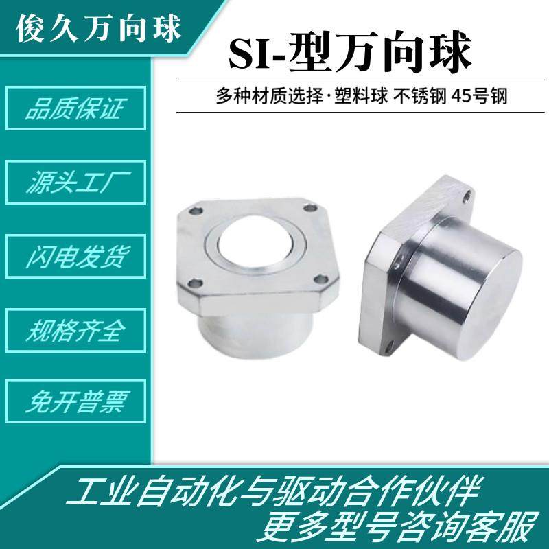 重型万向球SI-12/25/30/38/51牛眼轴承方形法兰4孔万向轴承滚珠轮,淘宝优惠券,粉丝福利购,淘宝优惠卷